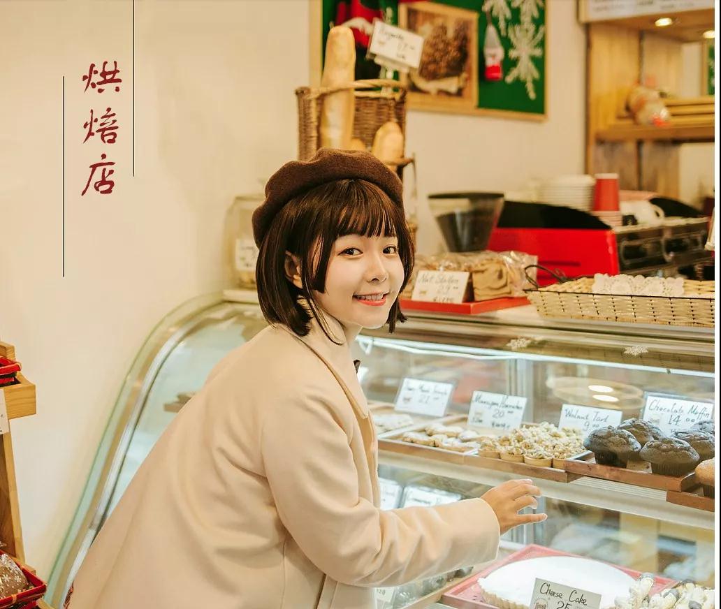 美女烘焙师 网红烘焙店